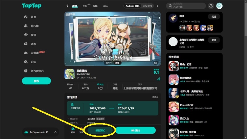 星痕共鸣什么时候正式公测