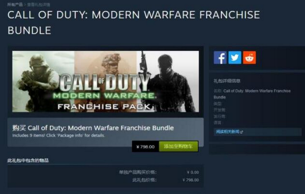 使命召唤steam上有吗 steam国区解锁