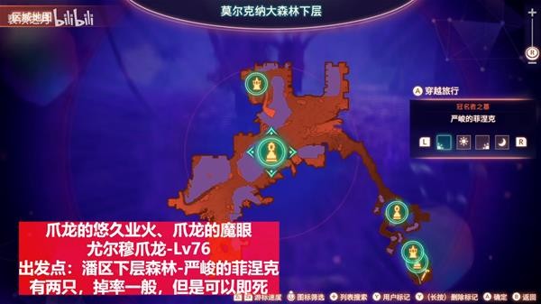 《异度之刃3》全10级宝石材料收集视频攻略