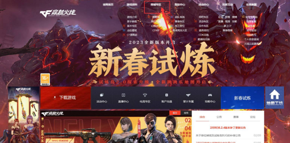 cf改名卡在哪买端游 cf改名卡在商城哪买