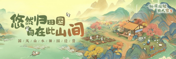 桃源深处有人家阿飞喜好物有哪些-桃源深处有人家阿飞喜好攻略