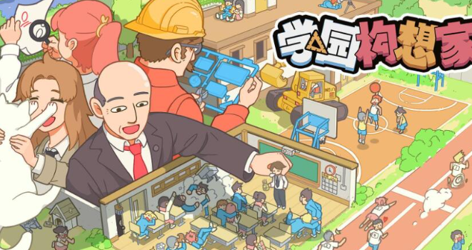 学园构想家雨伞架在哪-学园构想家雨伞架位置分享