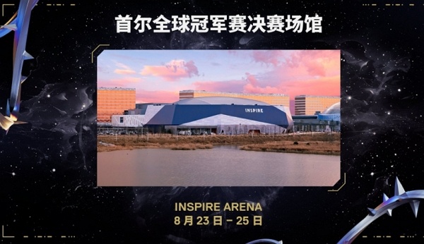 2024无畏契约cn联赛全球冠军赛在什么地方举办2024无畏契约cn联赛全球冠军赛举办地点