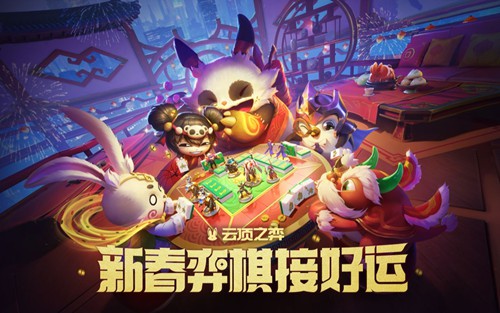 云顶之弈好事成双s8阵容怎么玩