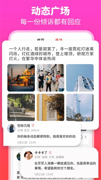 香蕉直播下载app最新免费版下载