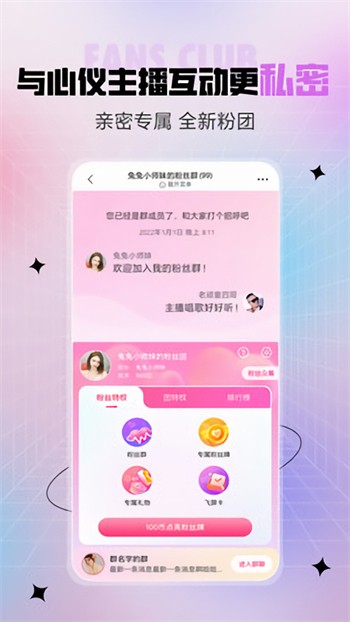 星月直播播放器下载