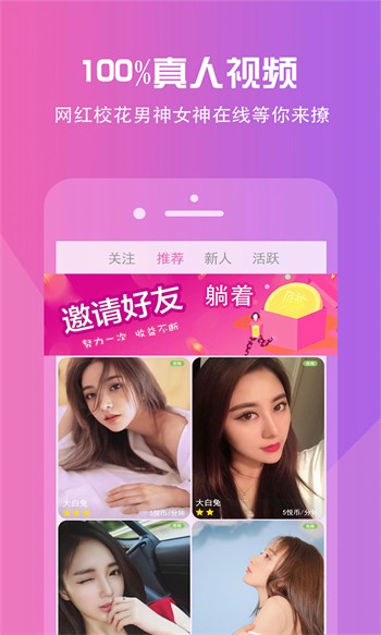 星月直播播放器下载
