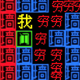 文字力量战争免费手游最新版本