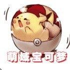 萌域宝可梦.apk