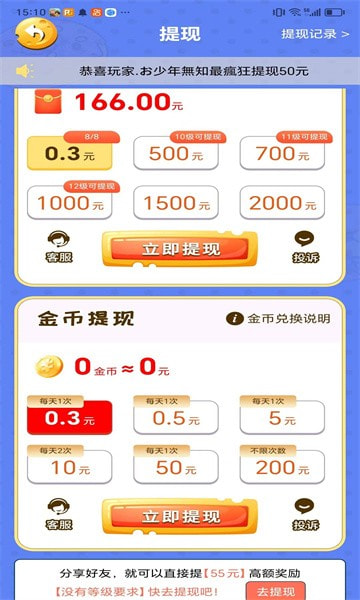 超神数字1